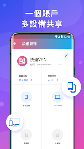 快连vpn免费会员android下载效果预览图