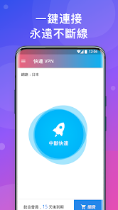 快连vpn免费会员android下载效果预览图